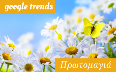 post-google-trends-protomagia